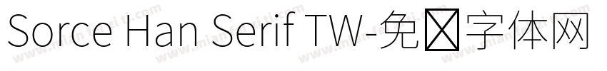 Sorce Han Serif TW字体转换